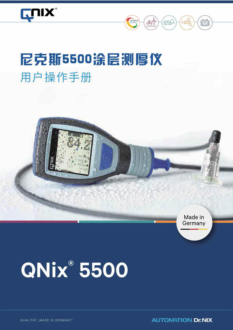 Qnix5500Ϳ�Ʋ�����ʹ�ò���˵����