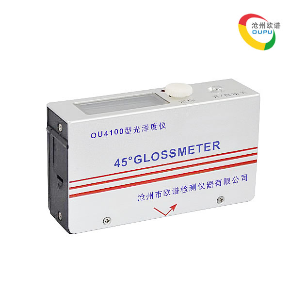 OU4100型45度光泽度仪