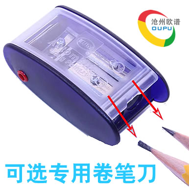 卷笔刀