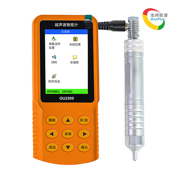 OU2300超声波硬度计使用说明书